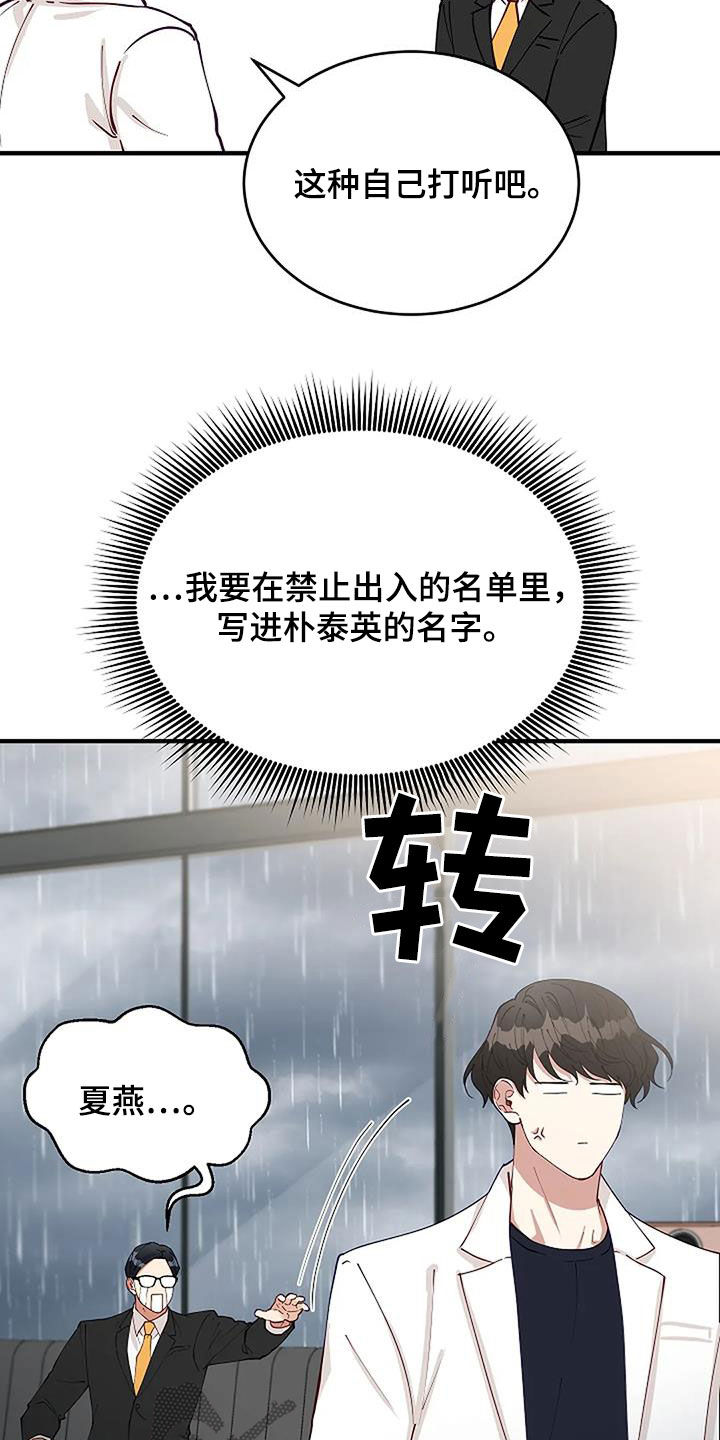 第30章：恋爱咨询24