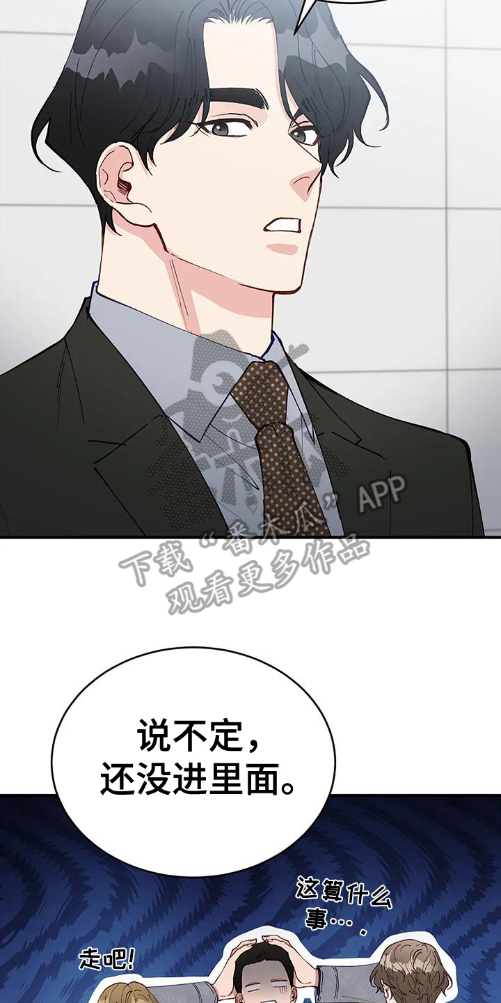 第22章：开除13