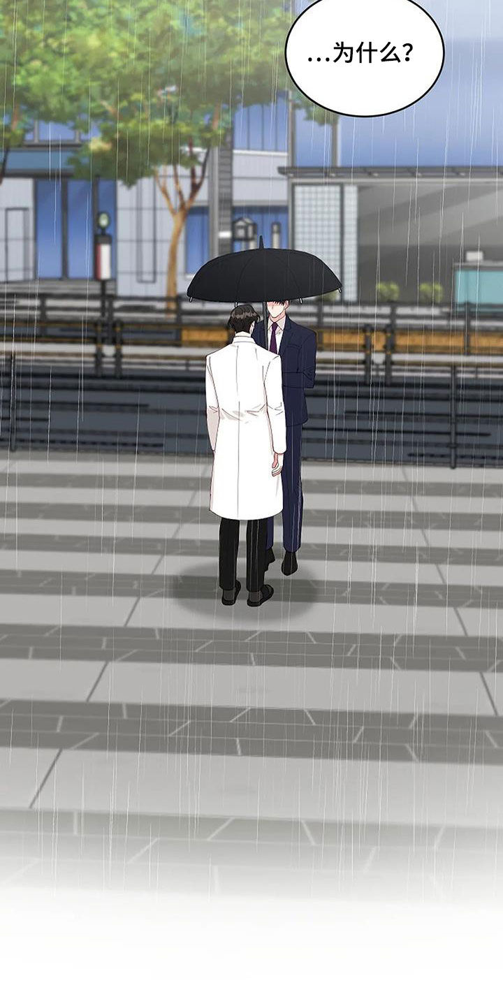第32章：因为下雨（完结）19