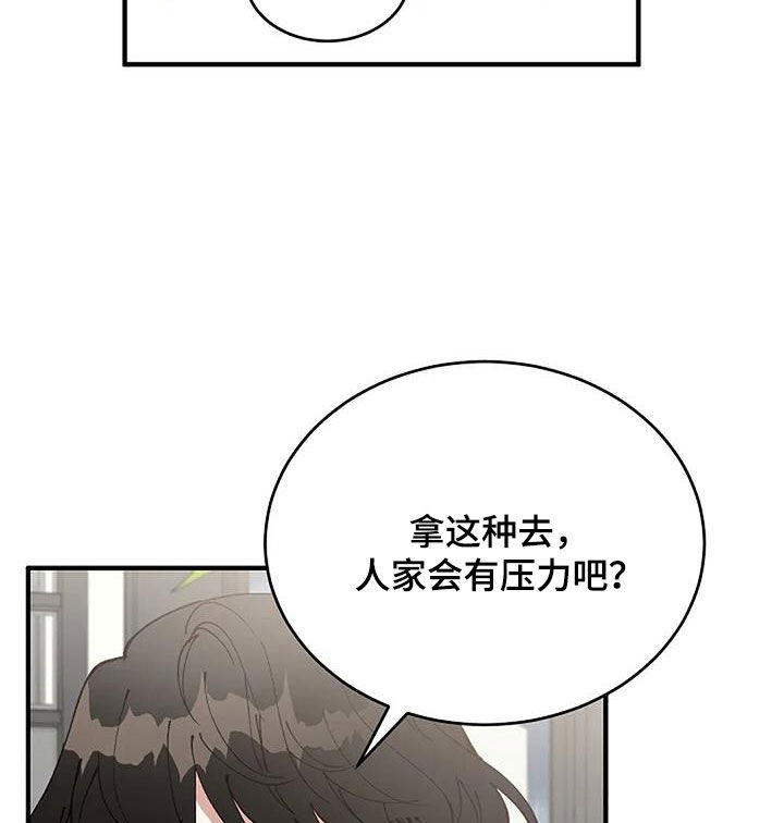 第30章：恋爱咨询22