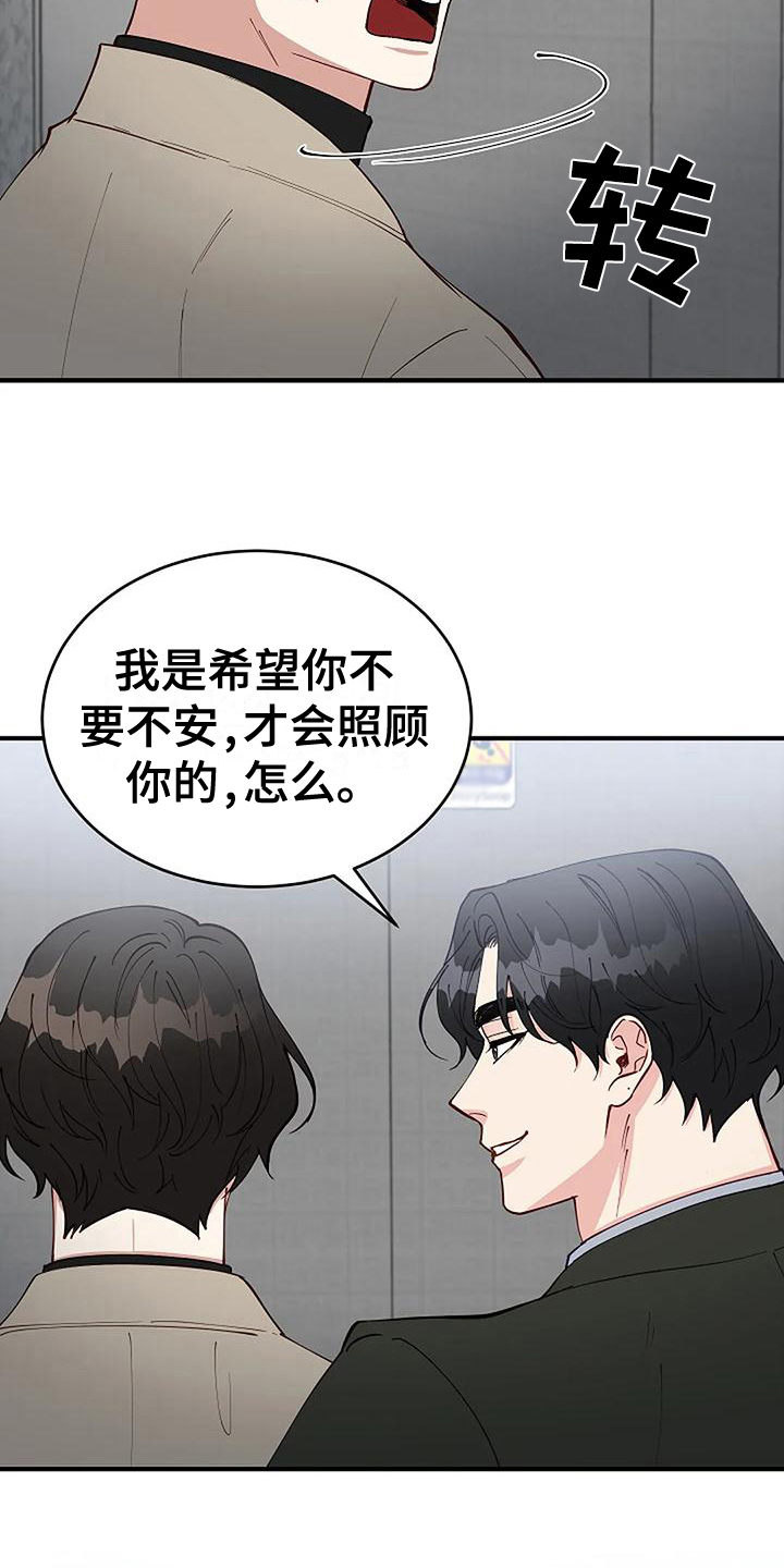 第20章：气愤17