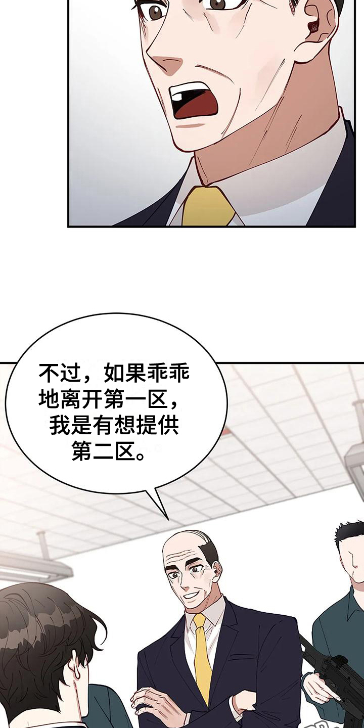 第7章：绑架18
