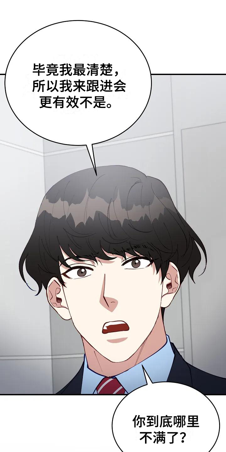 第2章：指责0