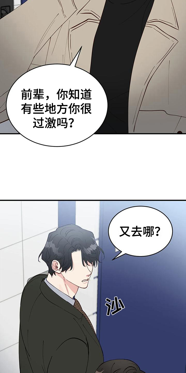 第22章：开除17