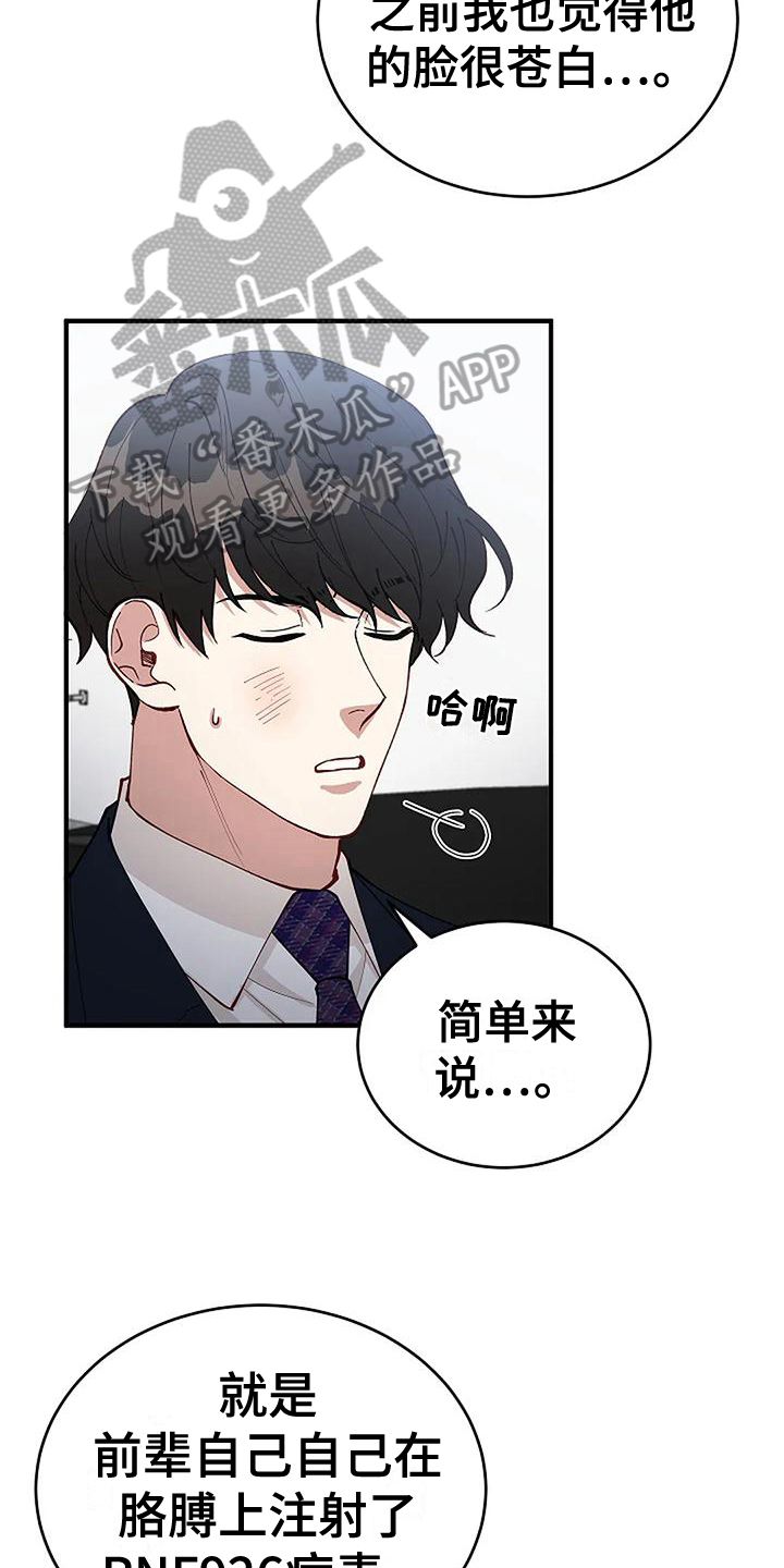 第11章：疑点9