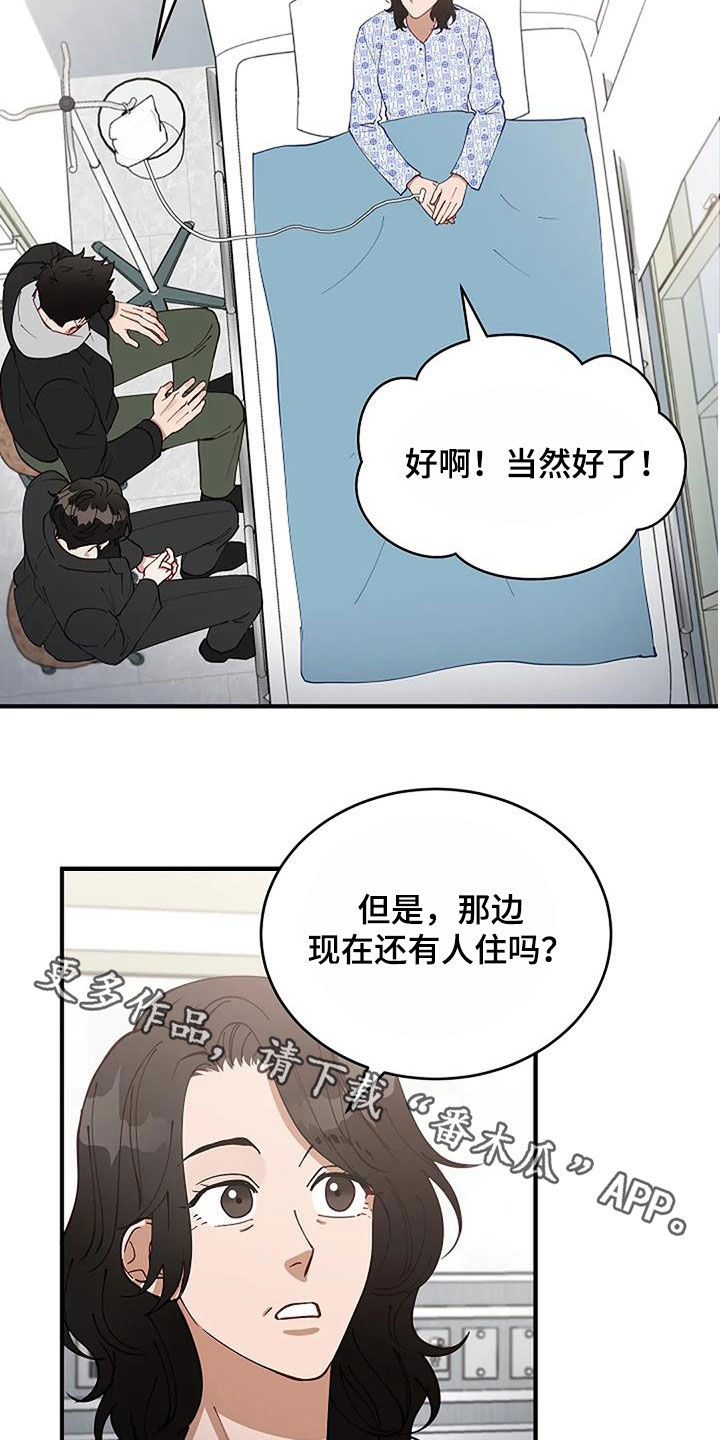 第25章：苏醒25