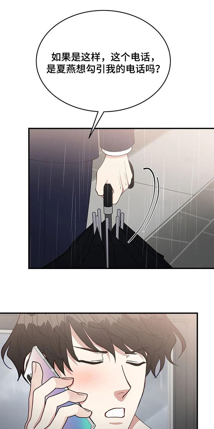 第32章：因为下雨（完结）7