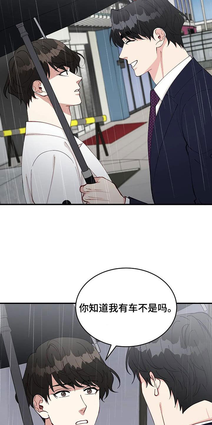 第32章：因为下雨（完结）13