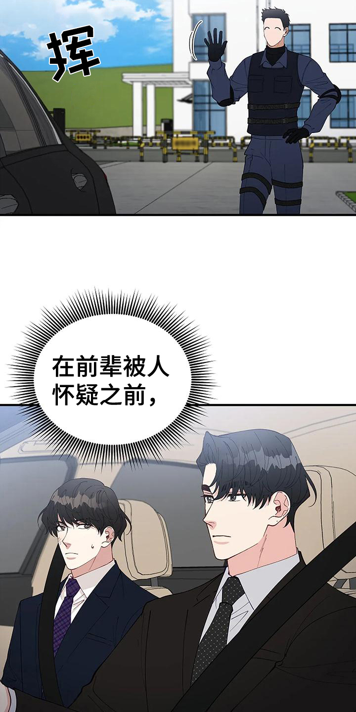 第11章：疑点18