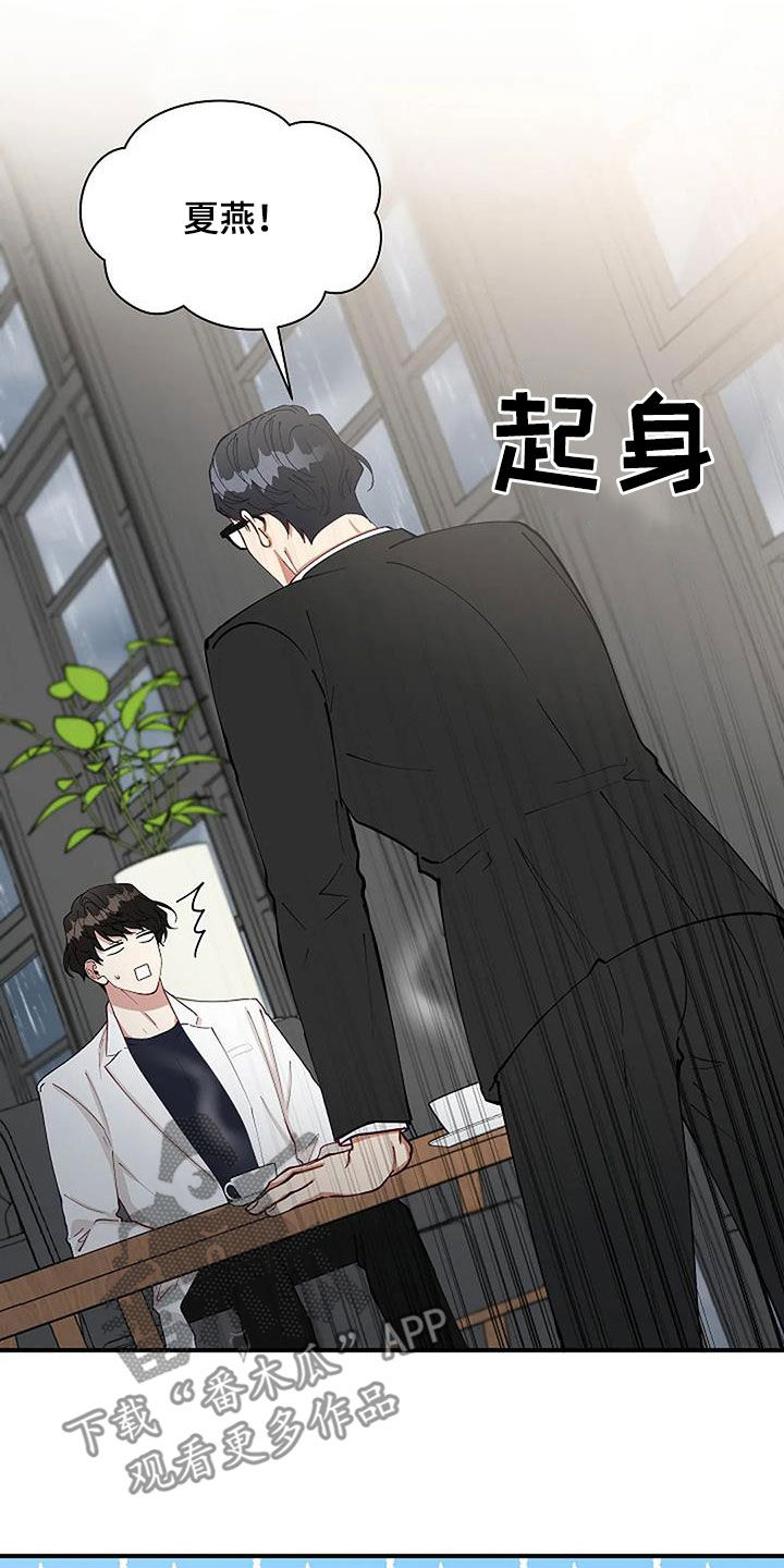 第30章：恋爱咨询17
