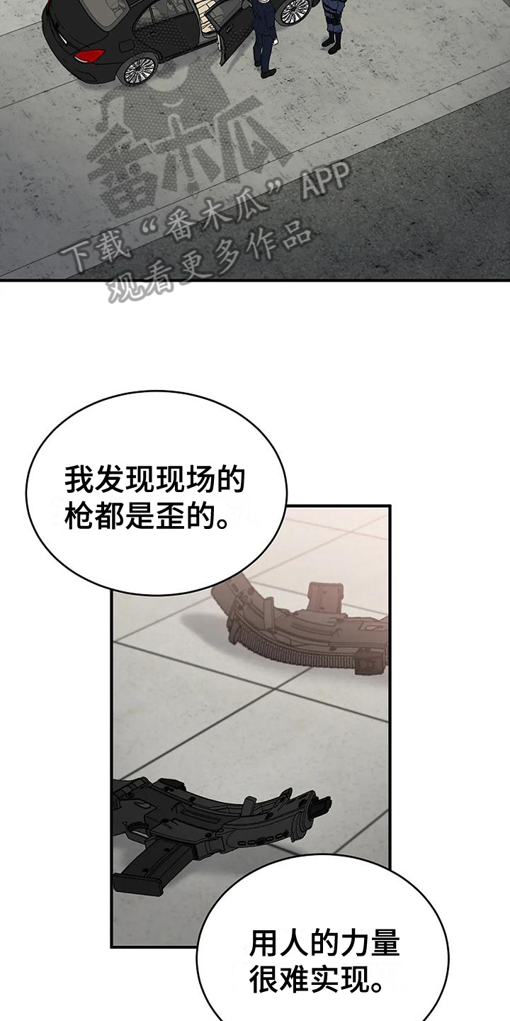 第11章：疑点6