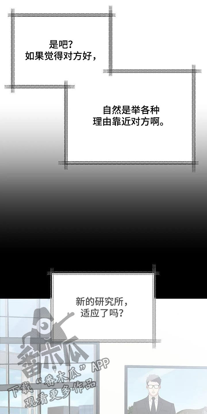 第31章：突然想起来7