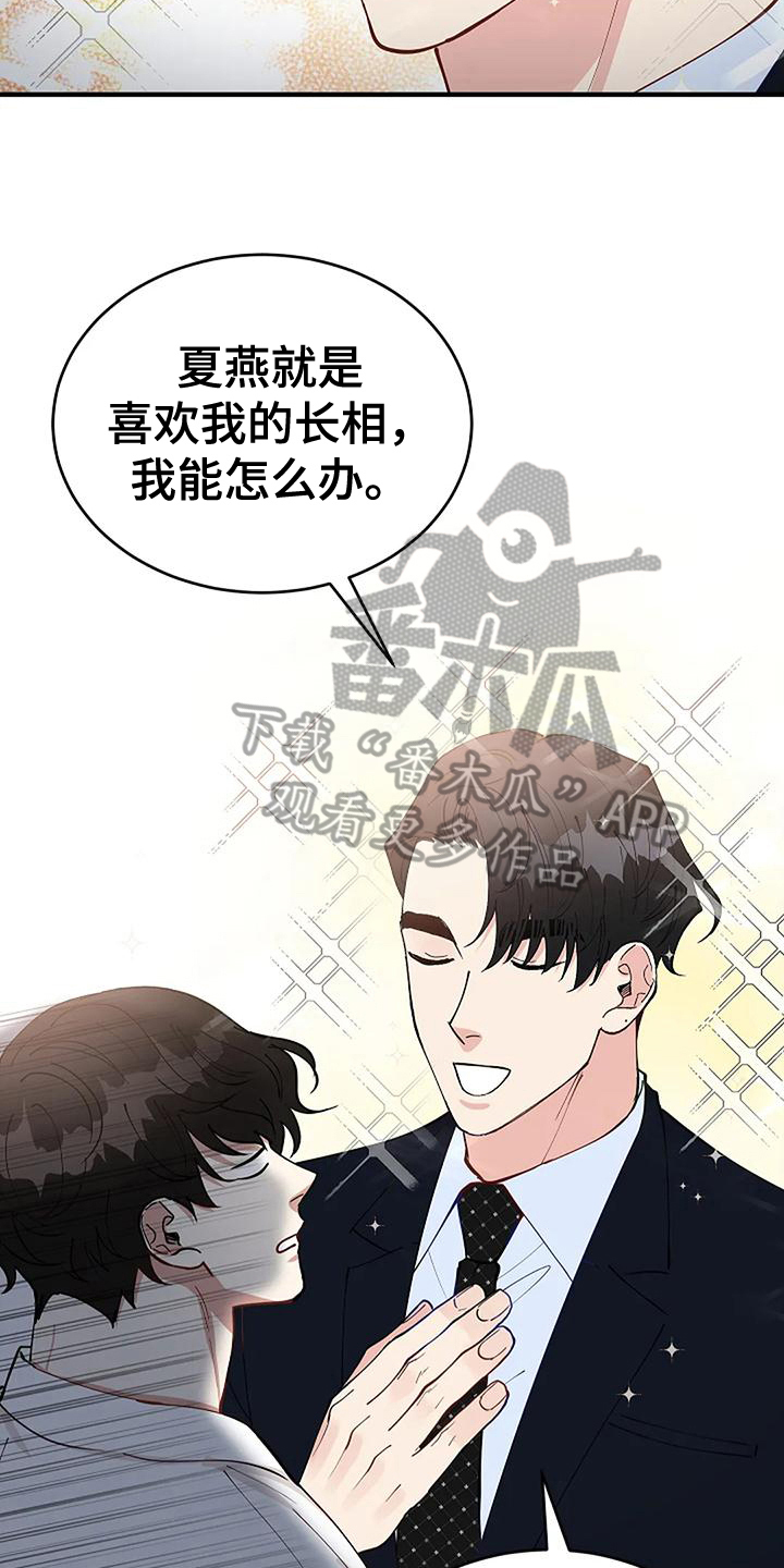 第15章：我的错8