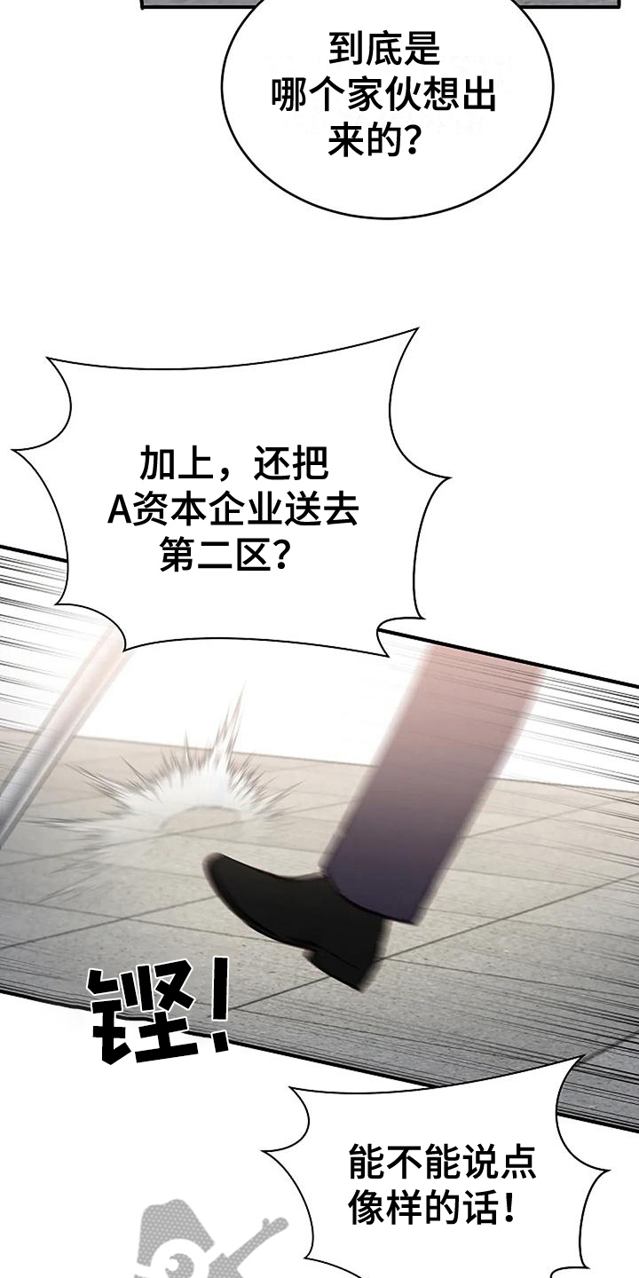 第7章：绑架12