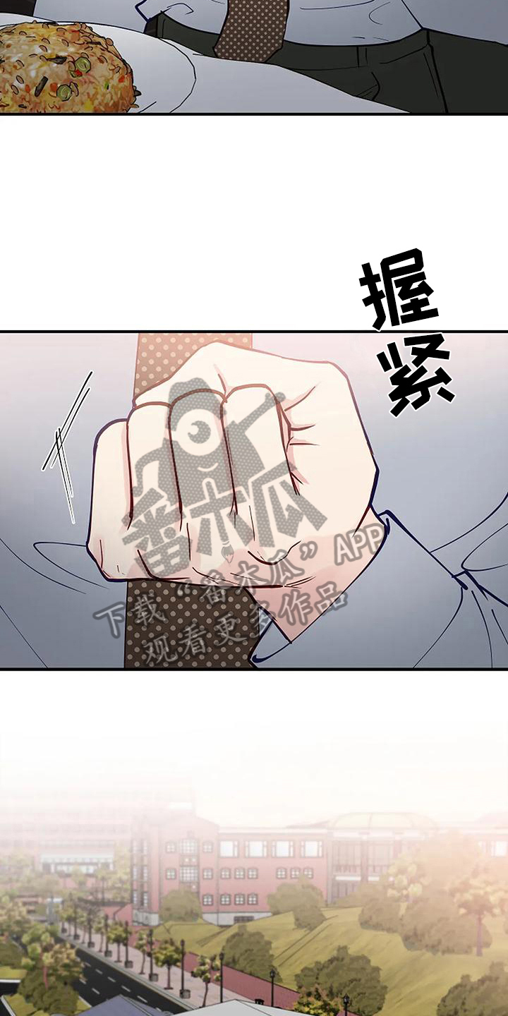 第22章：开除4