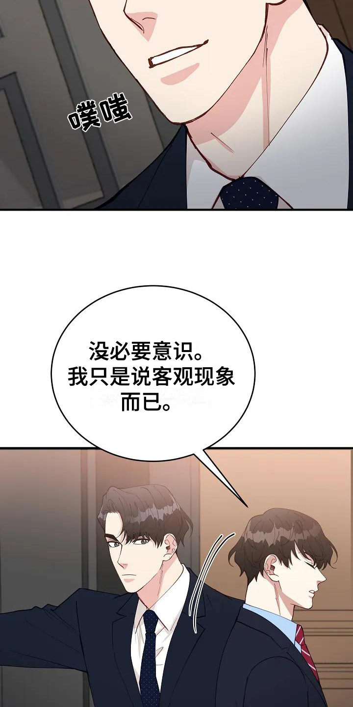第2章：指责14