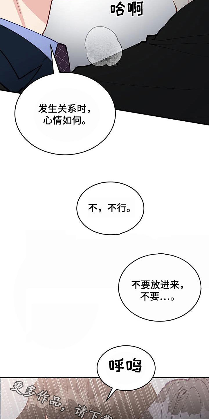 第26章：只是熟悉22