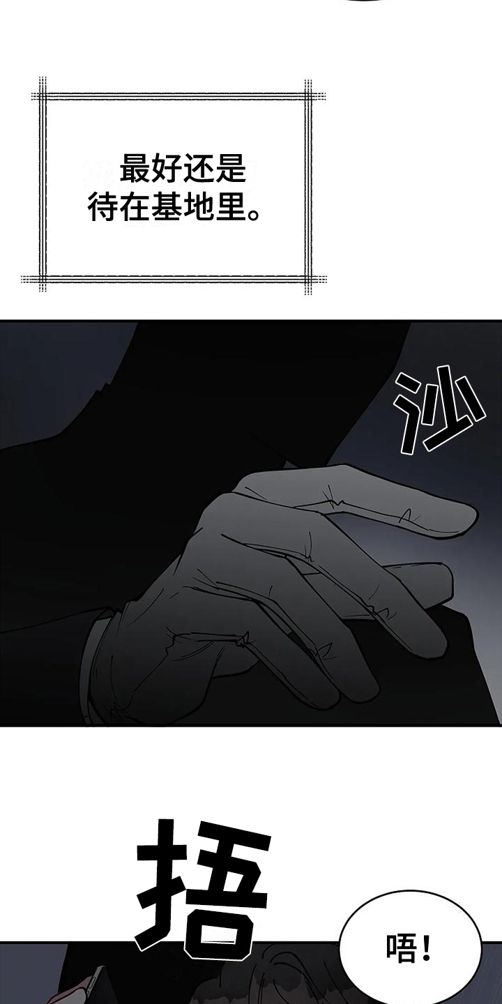 第6章：出事15