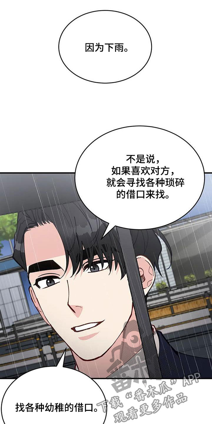 第32章：因为下雨（完结）20