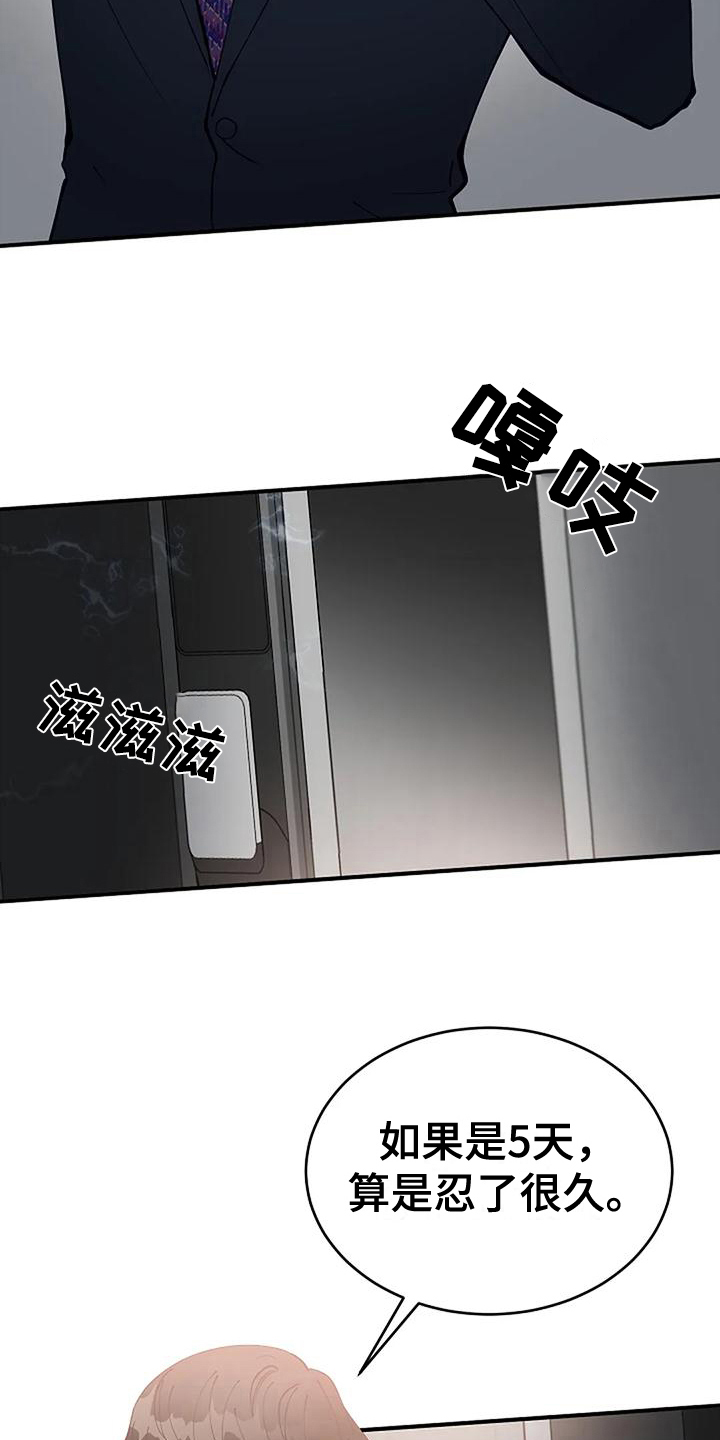 第5章：出门14