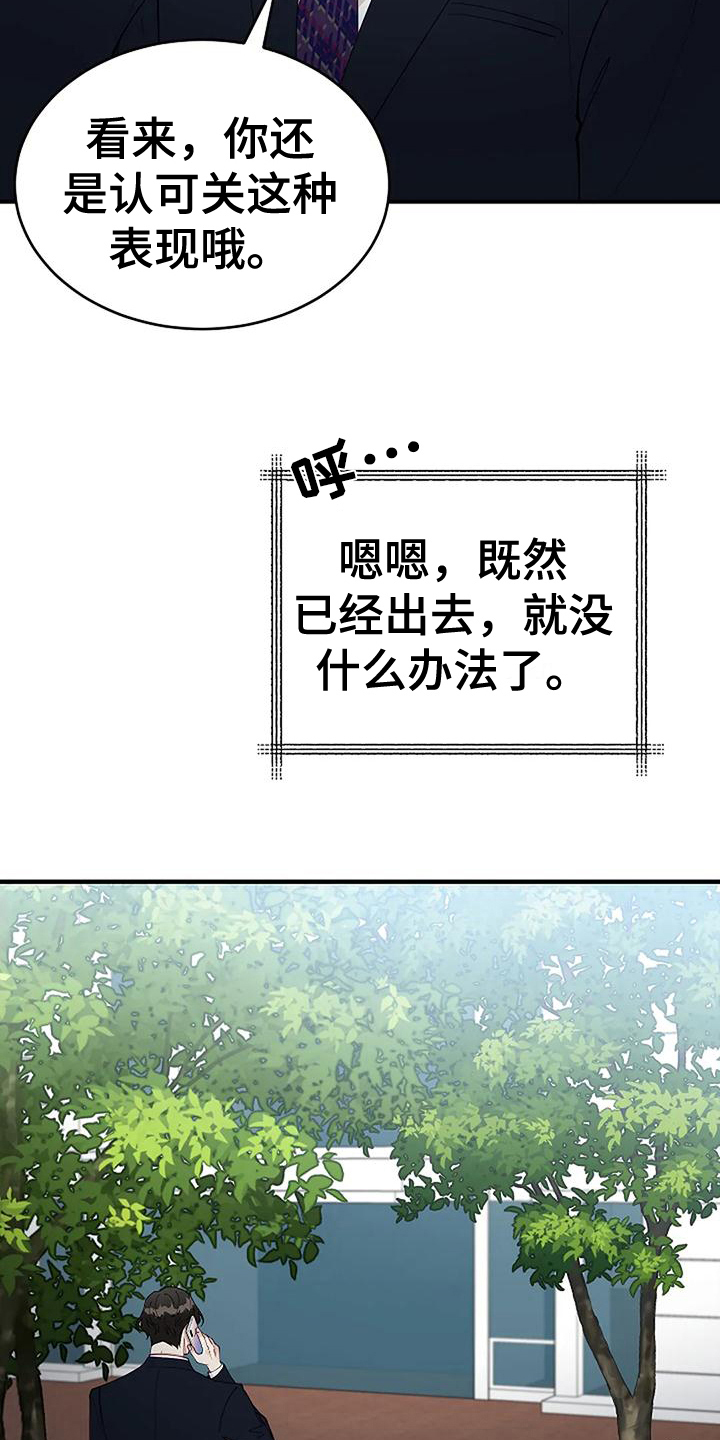 第6章：出事11