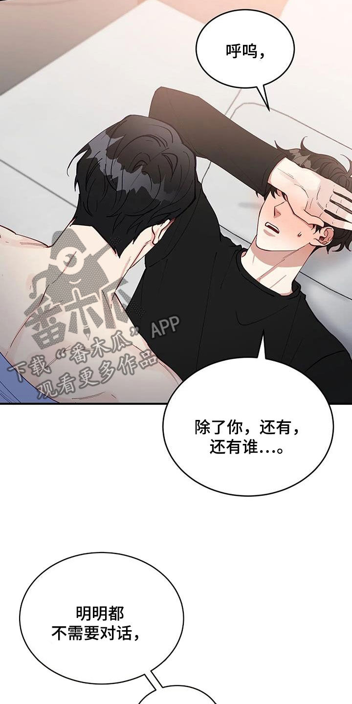 第27章：还有谁19