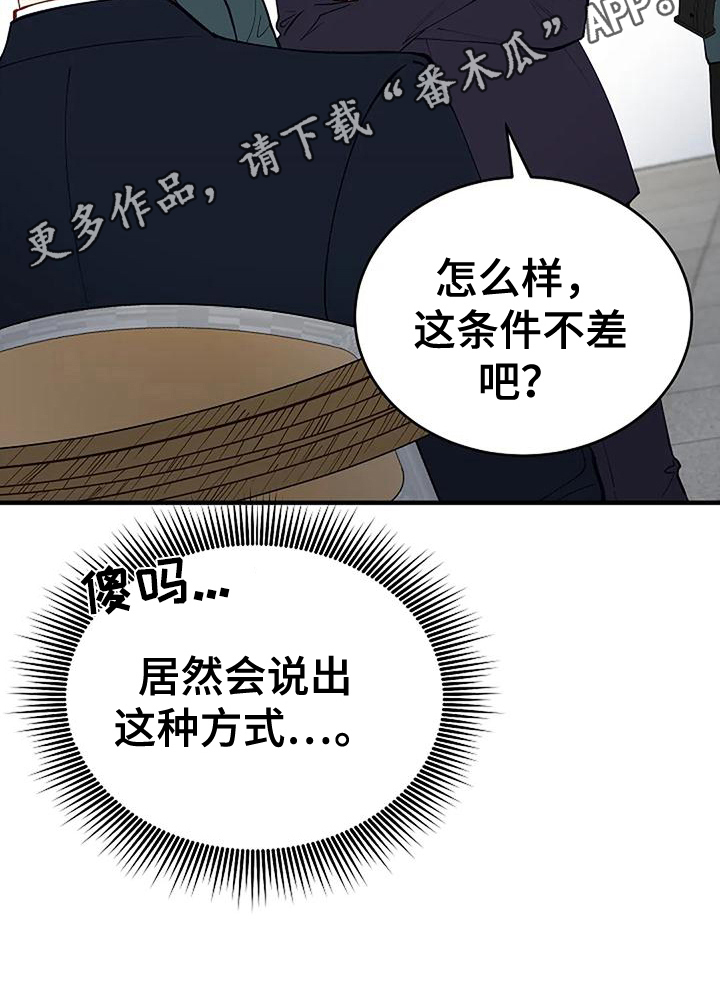 第7章：绑架19