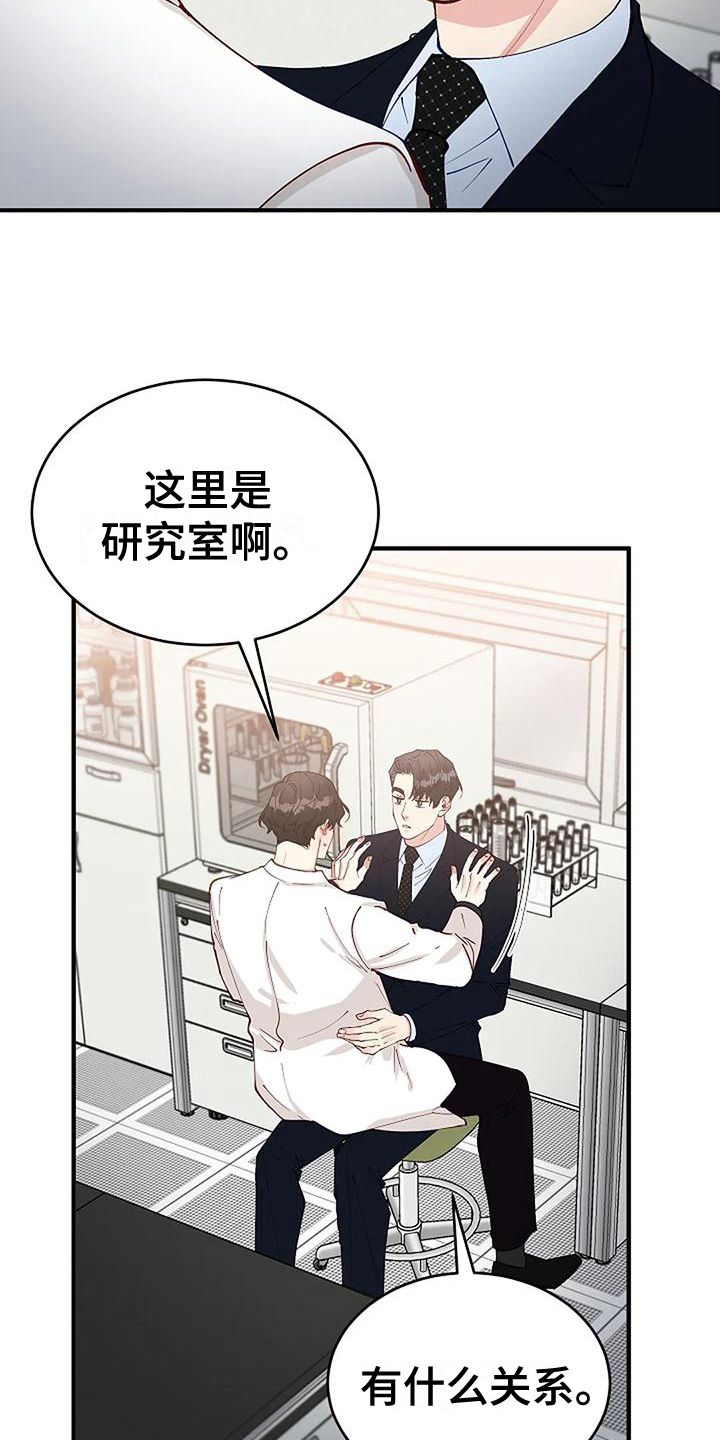 第14章：忍不了9