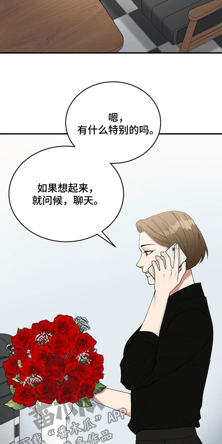 第31章：突然想起来2