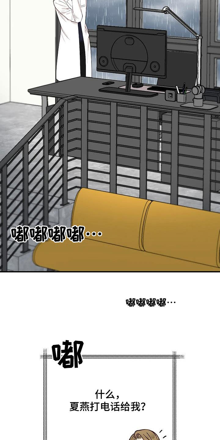 第30章：恋爱咨询26