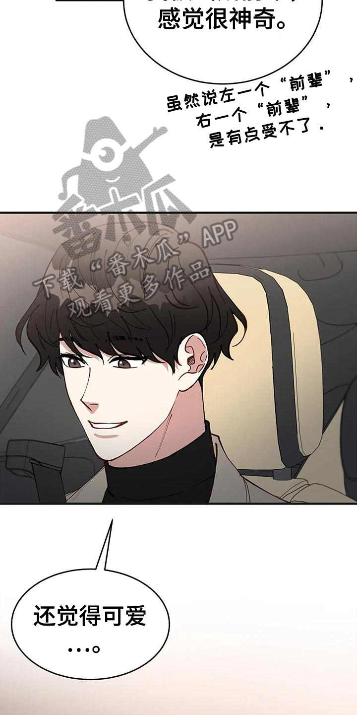 第19章：买研究所7