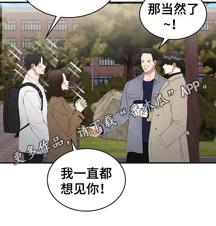 第18章：开学17