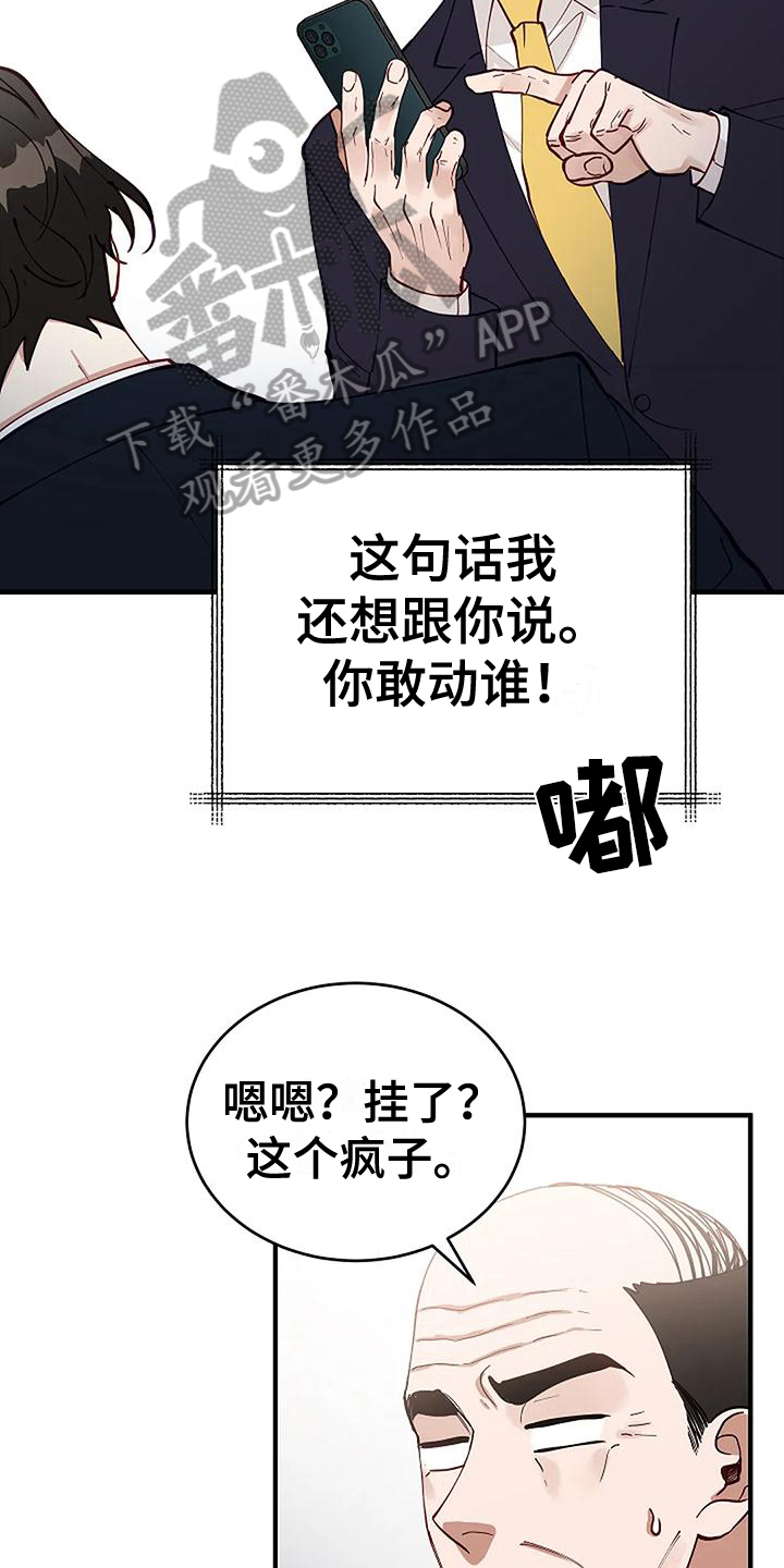 第9章：反击5