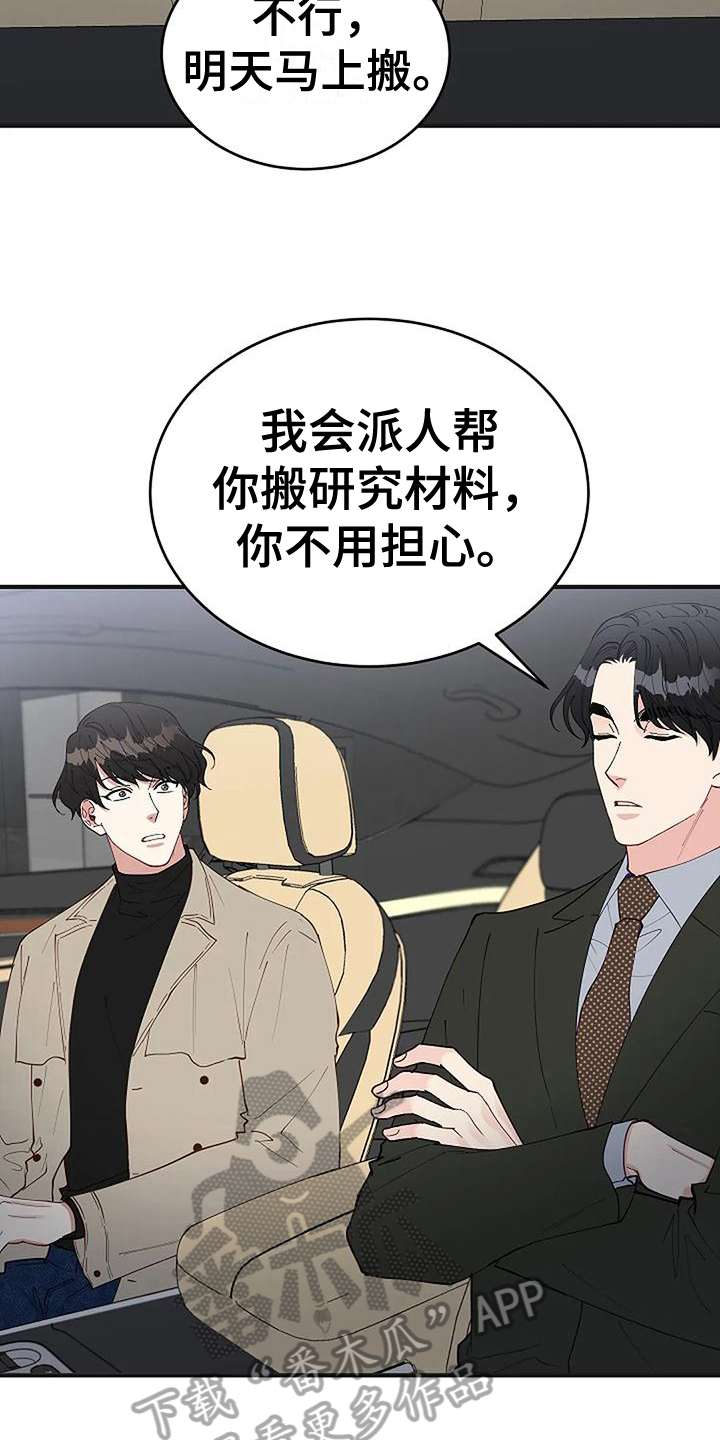 第20章：气愤2