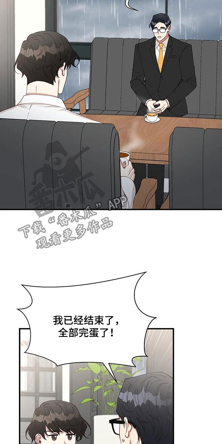 第30章：恋爱咨询3