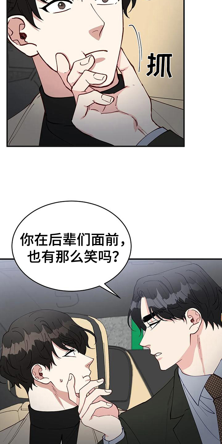 第20章：气愤4