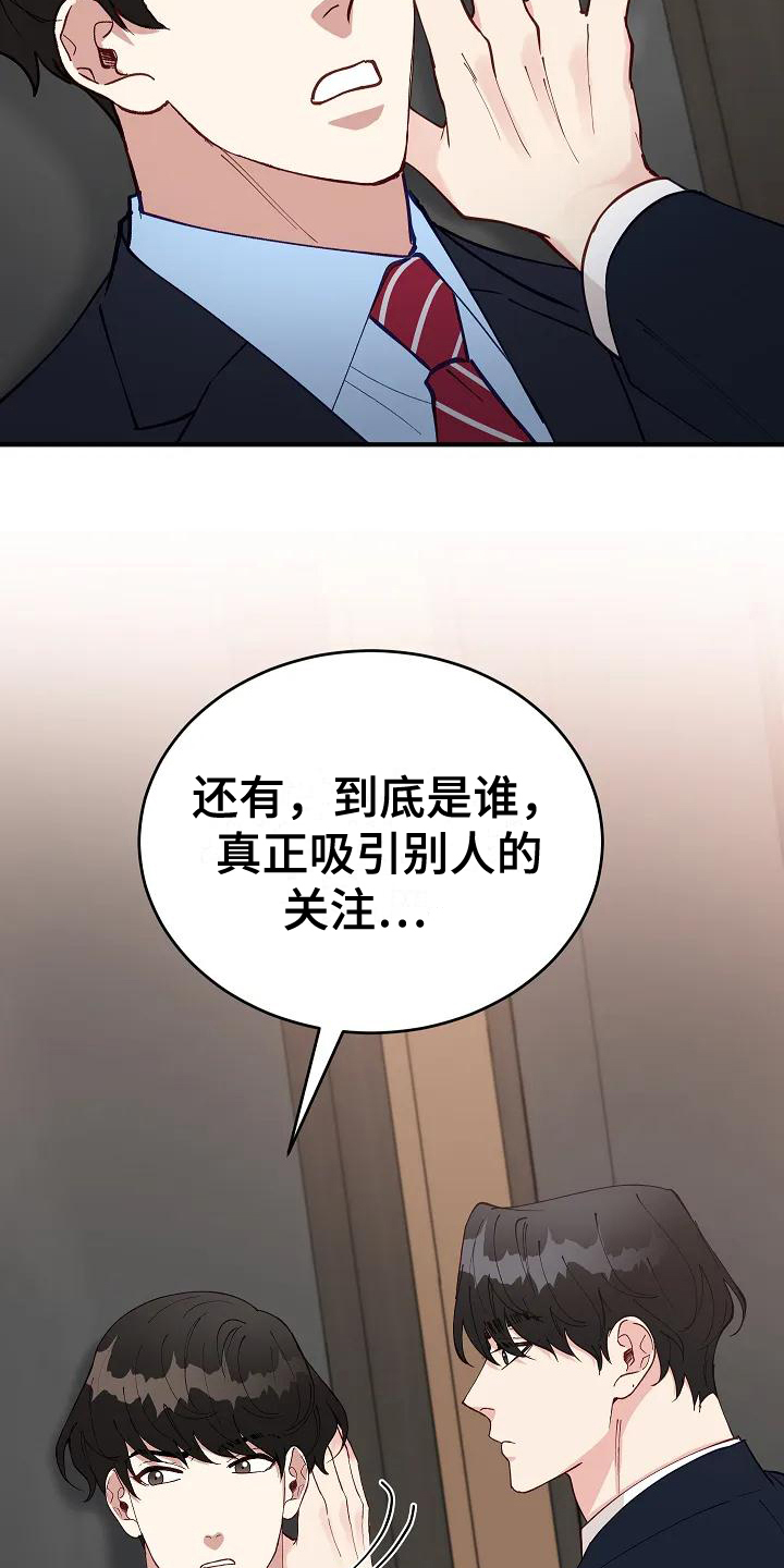 第2章：指责12