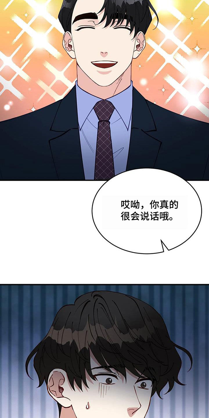 第26章：只是熟悉13