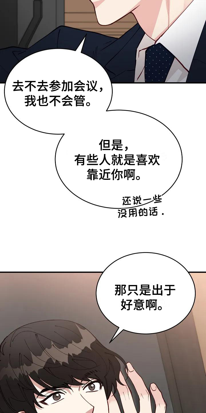 第2章：指责11