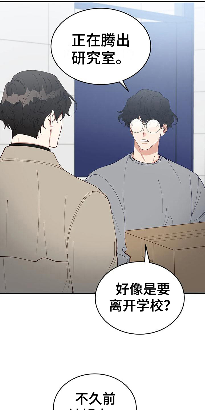 第22章：开除7