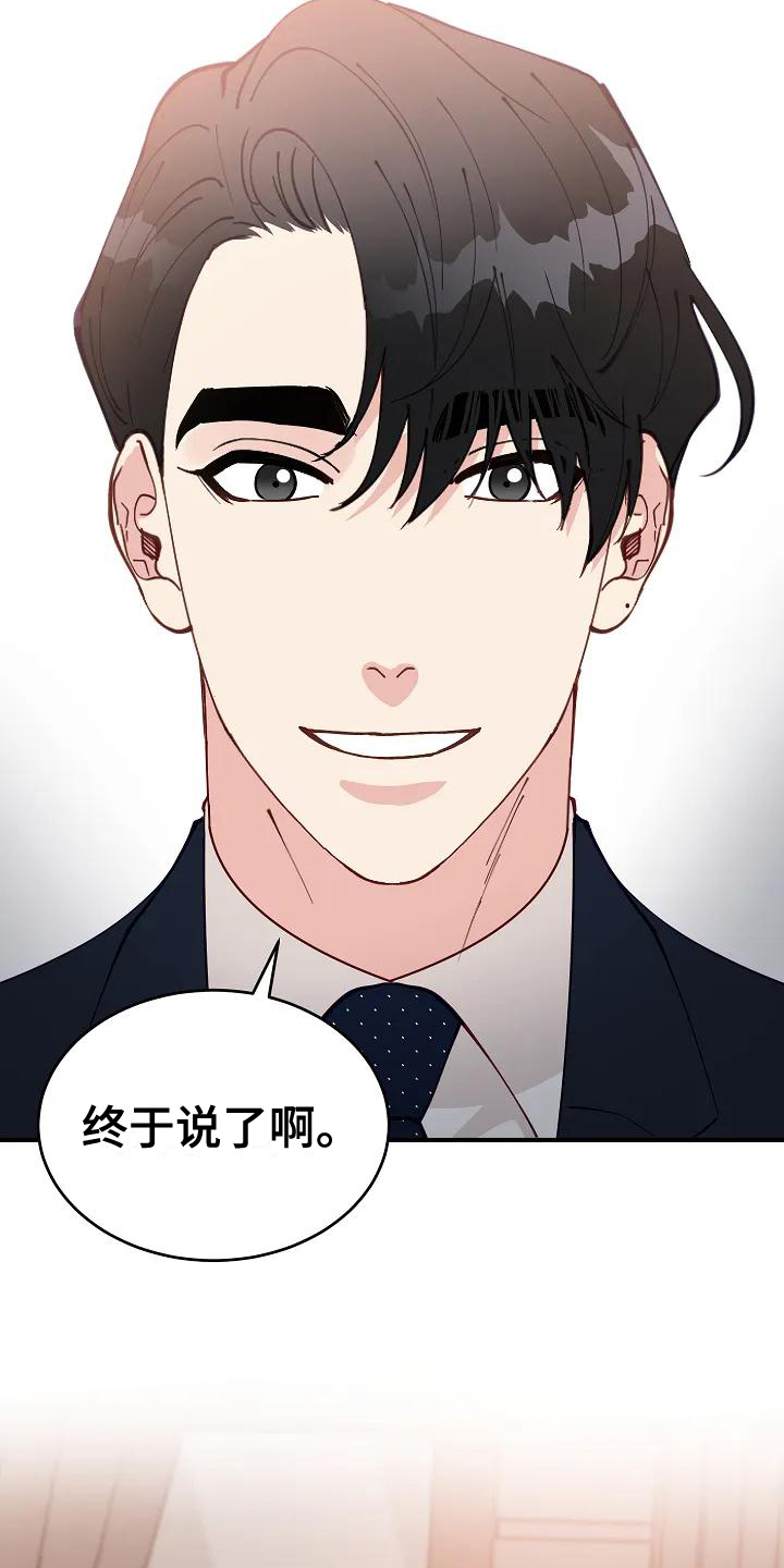 第3章：表白13