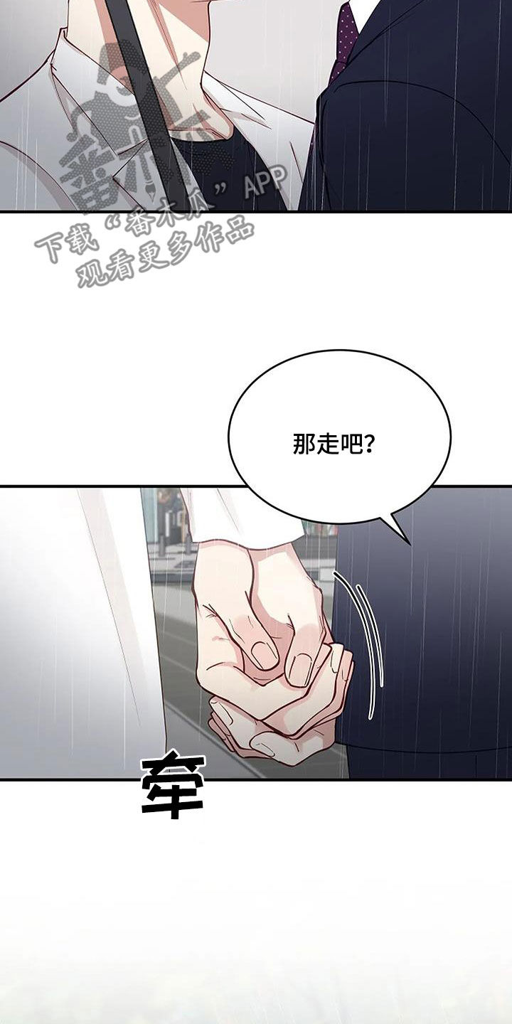 第32章：因为下雨（完结）30