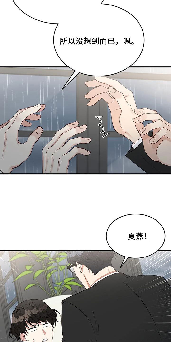 第30章：恋爱咨询19