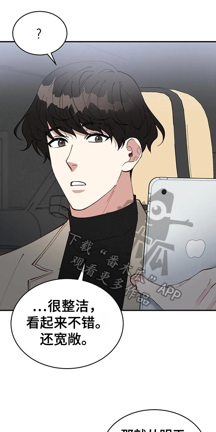 第19章：买研究所12