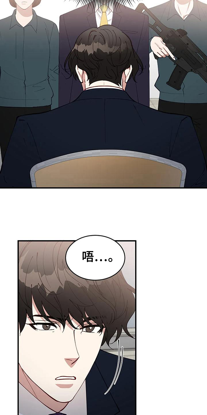 第7章：绑架6