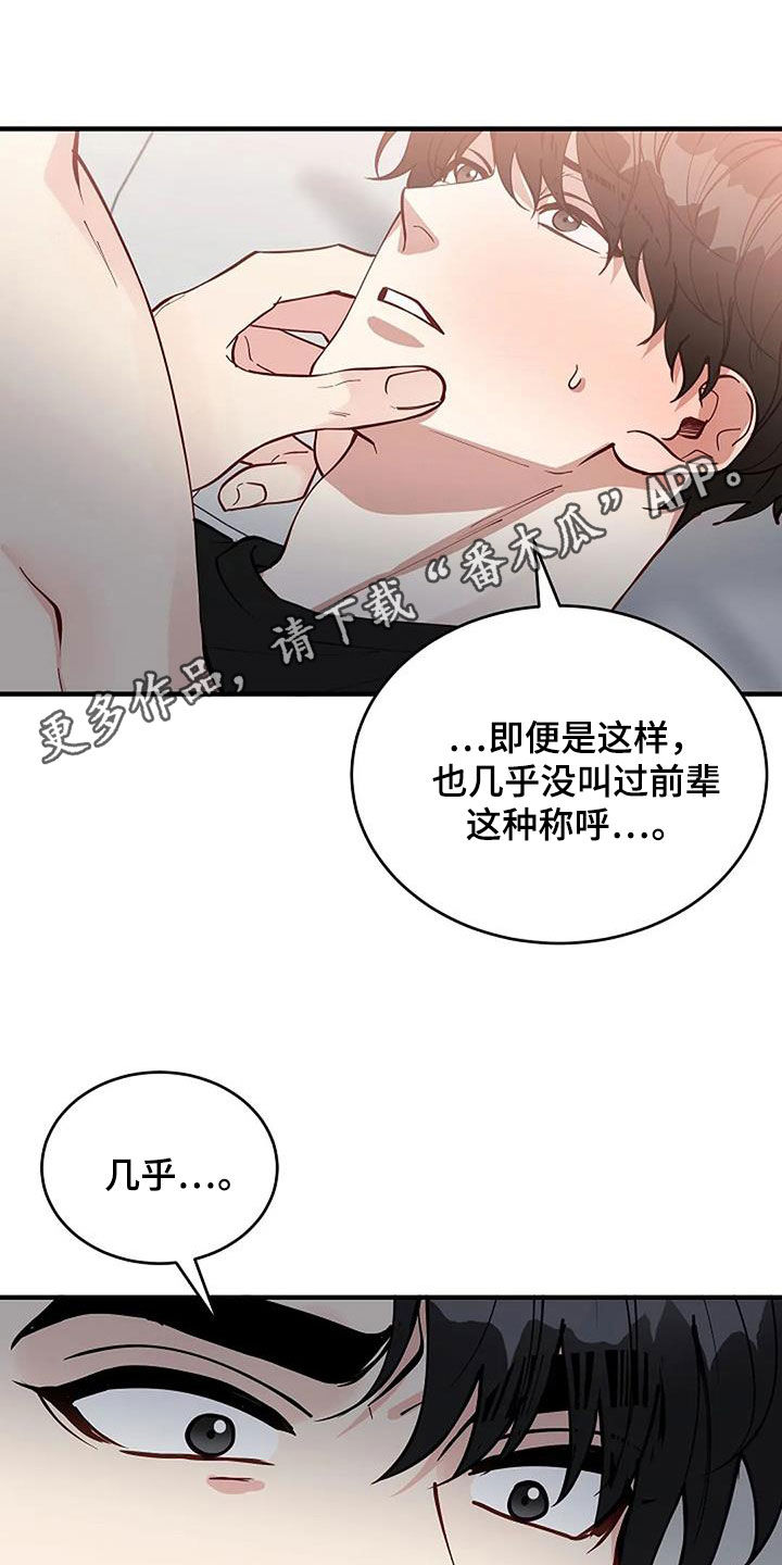 第28章：哭得这么美丽0