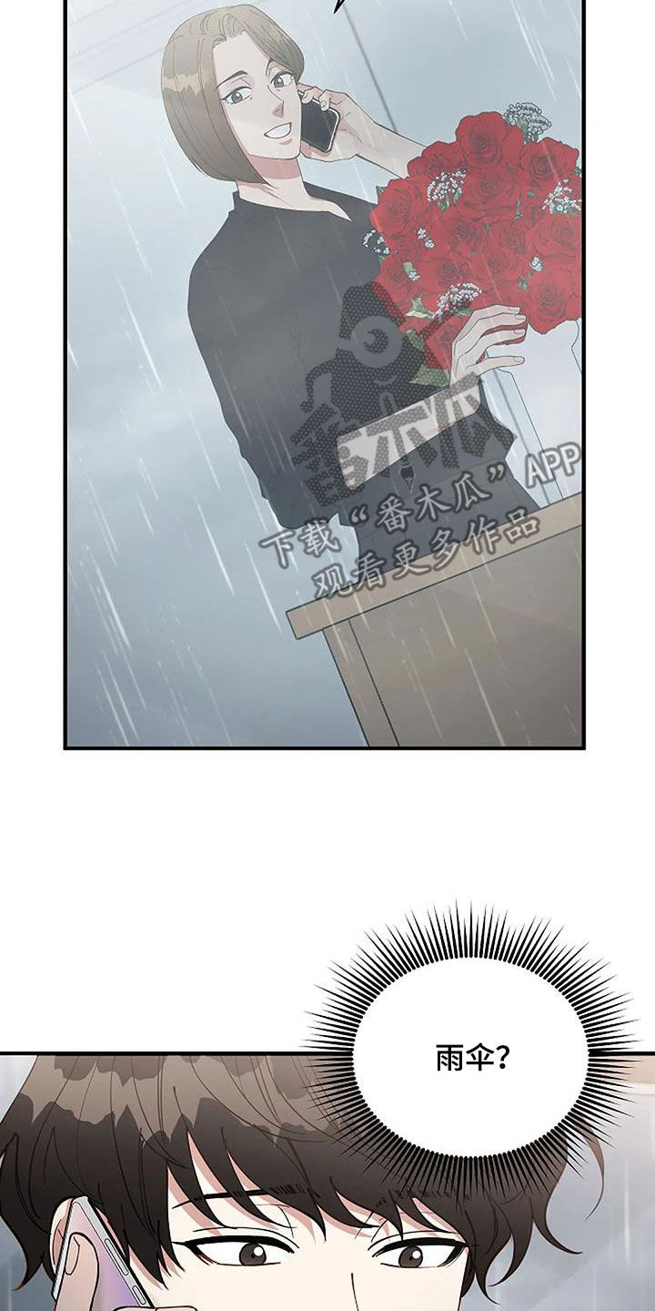 第31章：突然想起来5