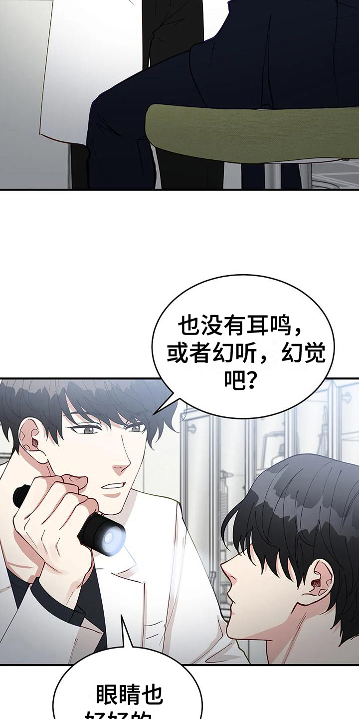 第13章：确认4