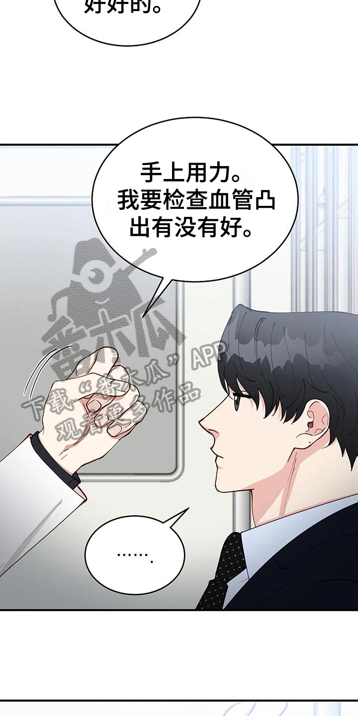 第13章：确认5
