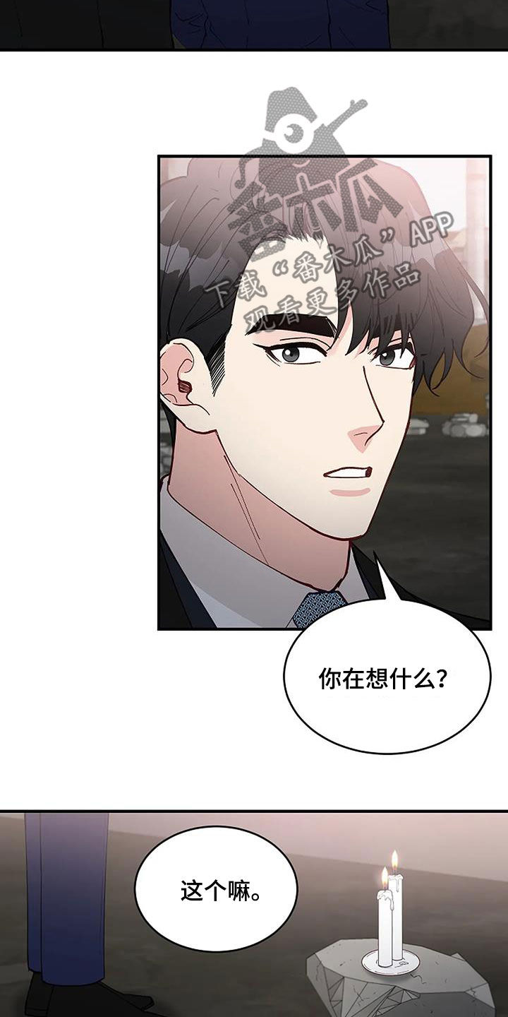 第24章：安慰8